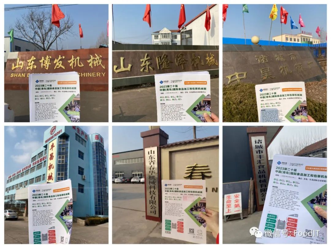 藍博食品機械展