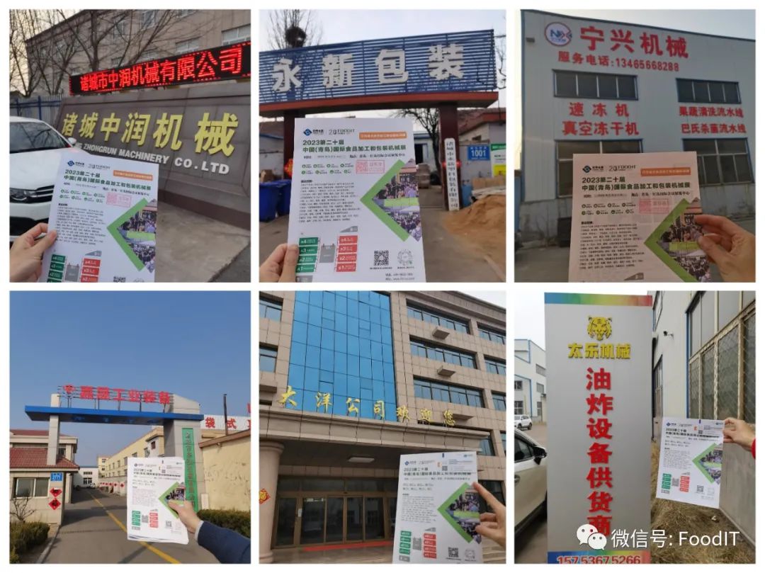 藍博食品機械展