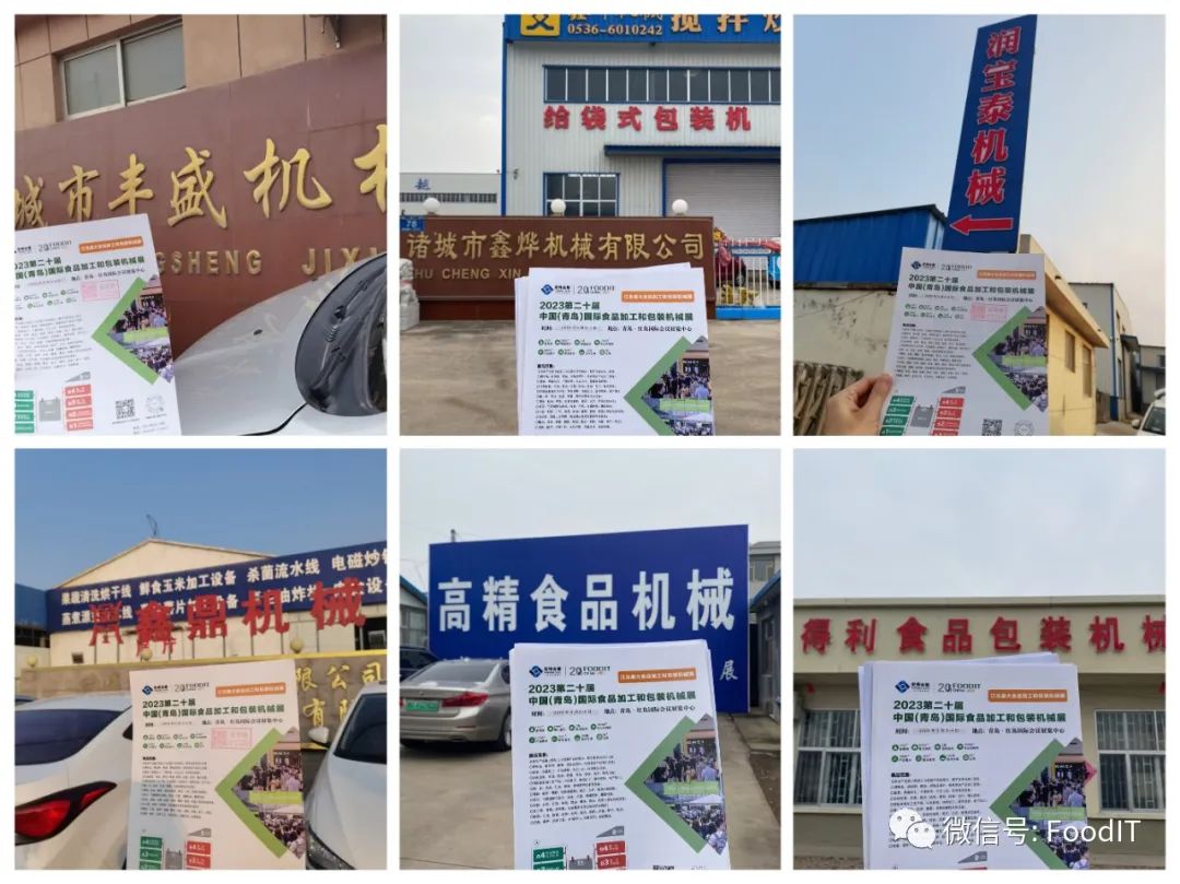 藍博食品機械展