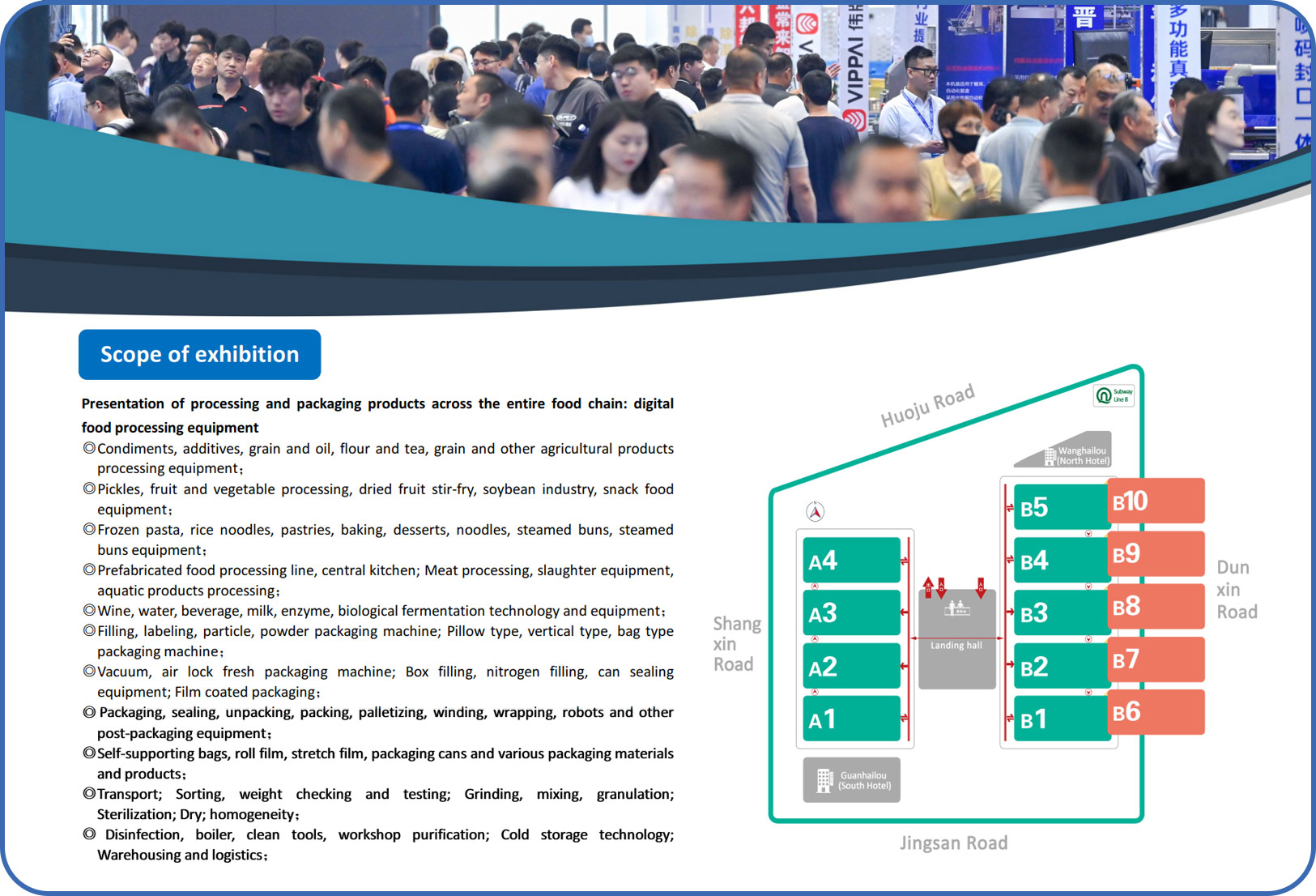 藍博食品機械展