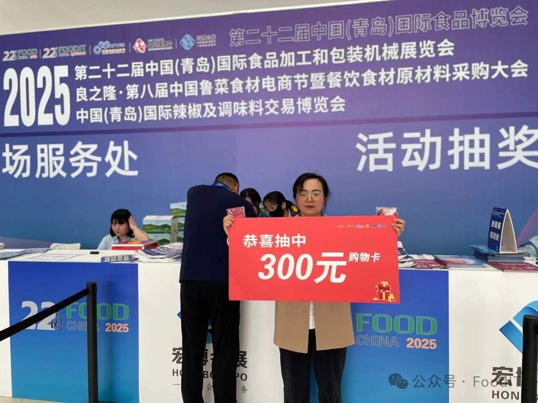 藍(lán)博食品機(jī)械展