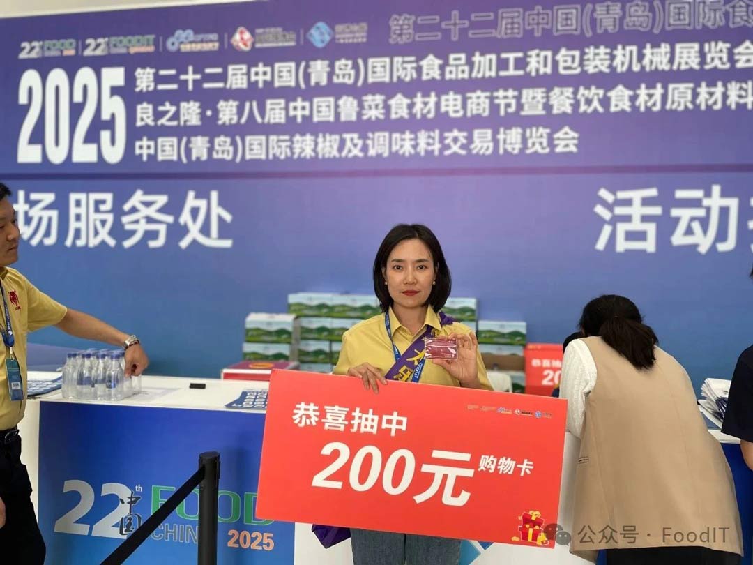 藍(lán)博食品機(jī)械展