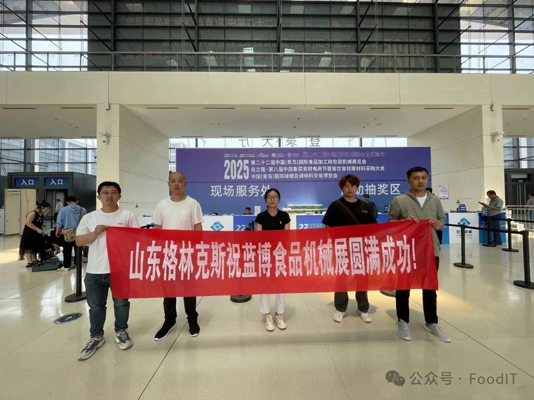 藍(lán)博食品機(jī)械展