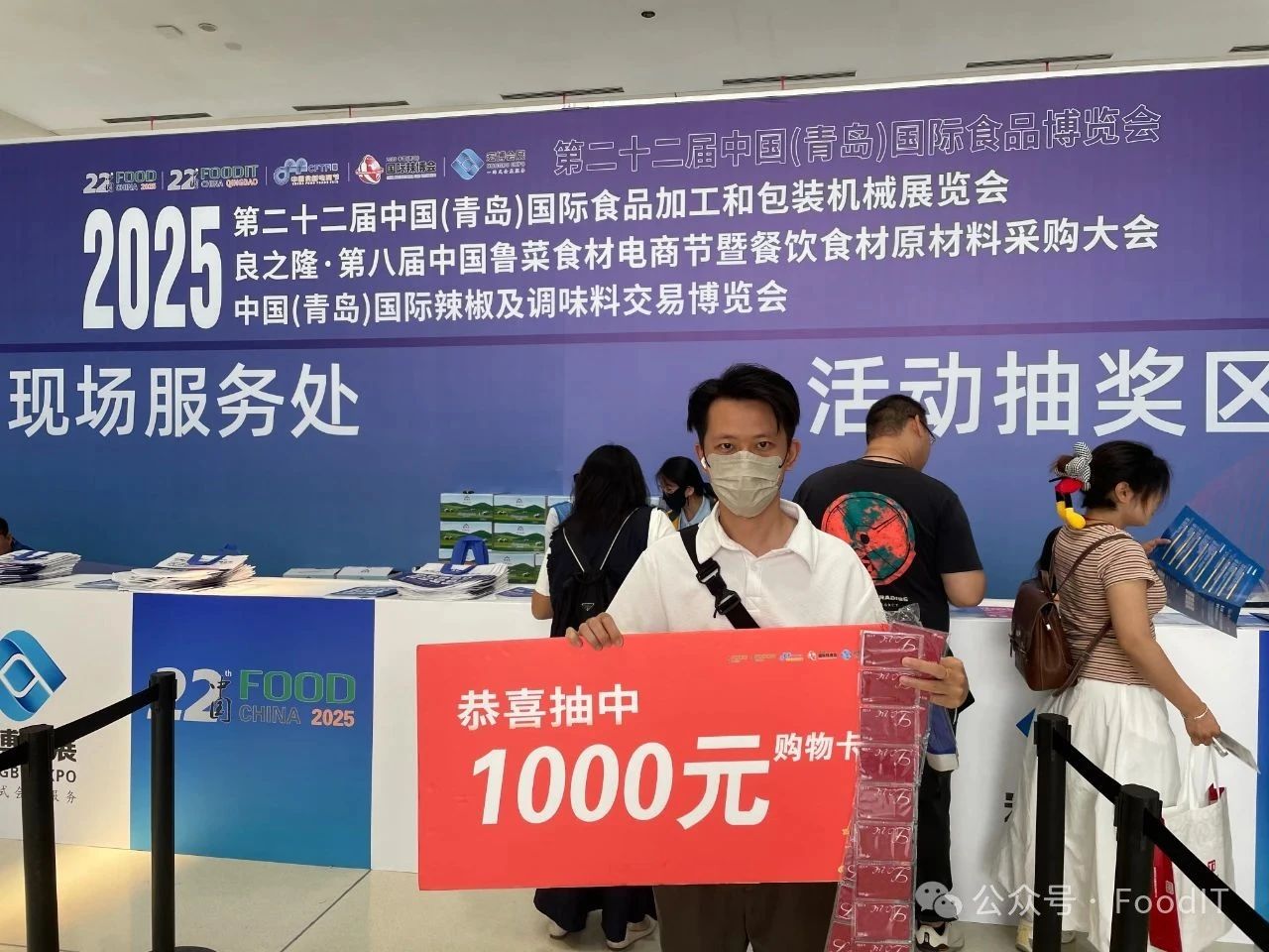 藍博食品機械展