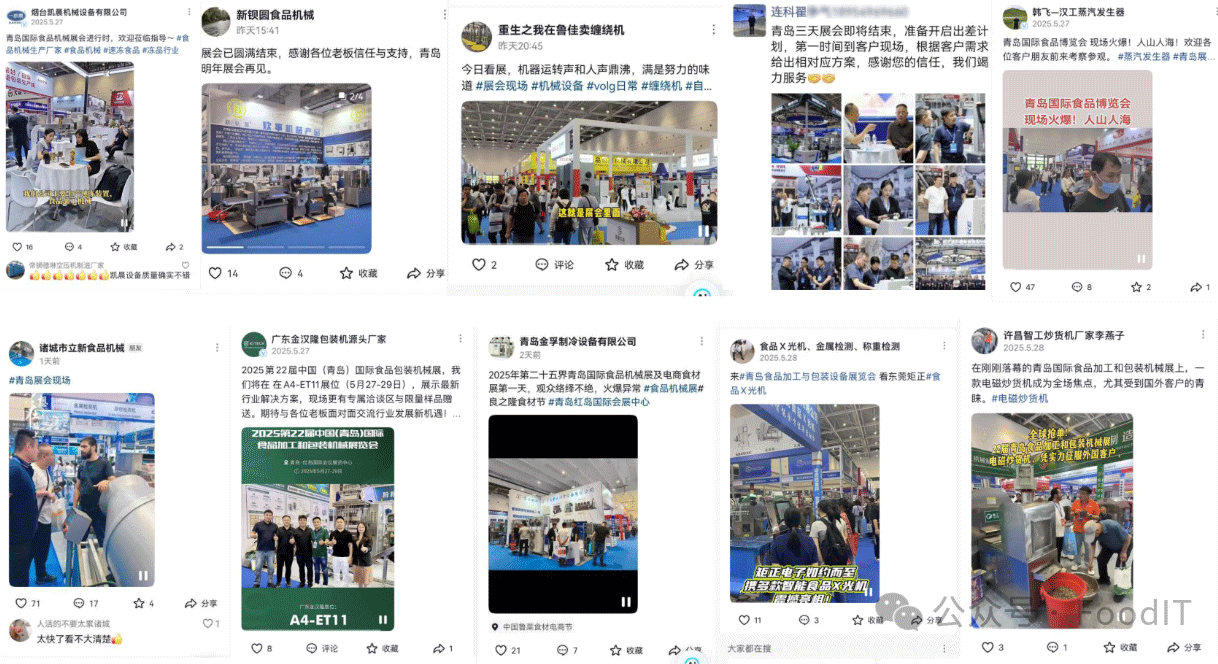 藍博食品機械展