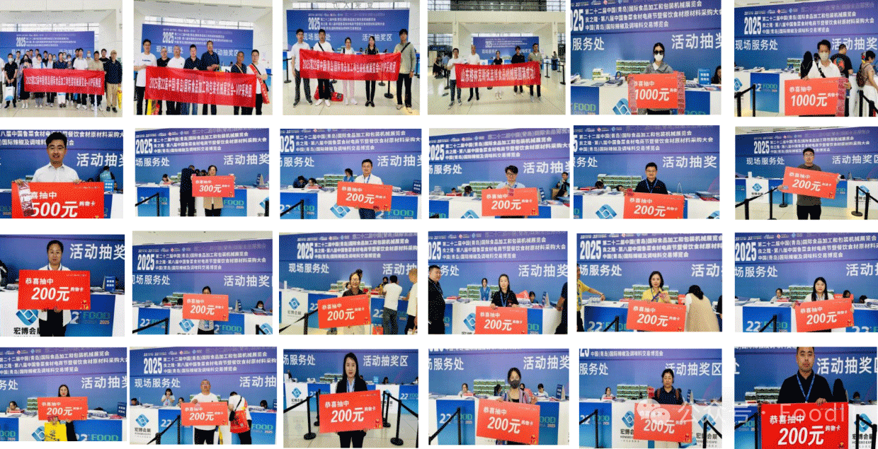 藍博食品機械展