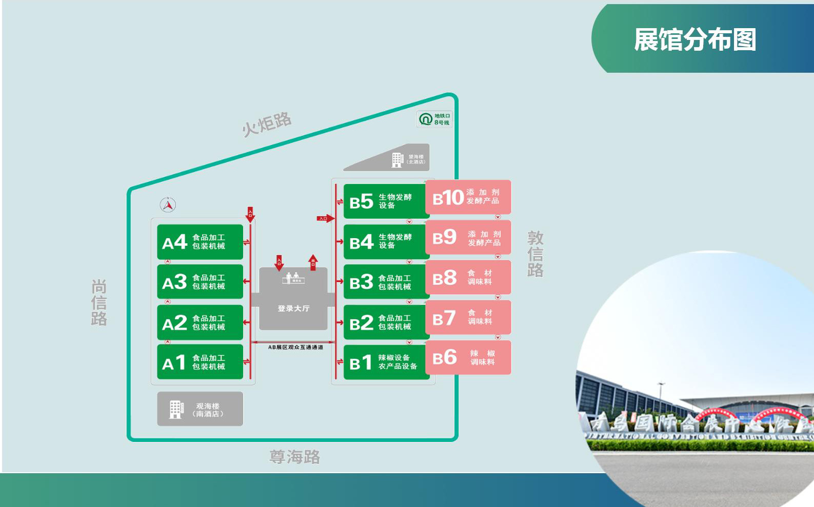 藍(lán)博食品機(jī)械展