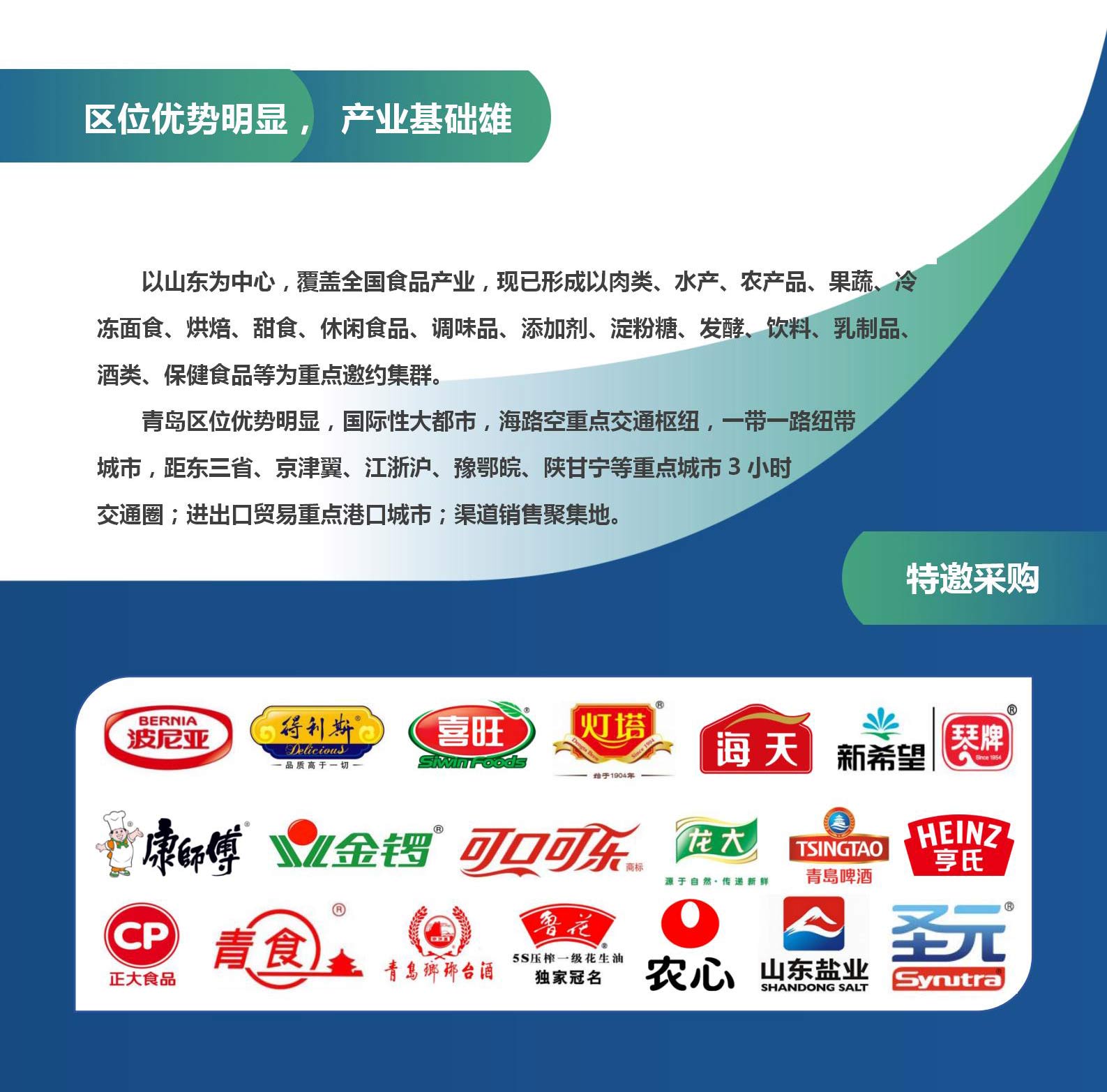 藍(lán)博食品機(jī)械展